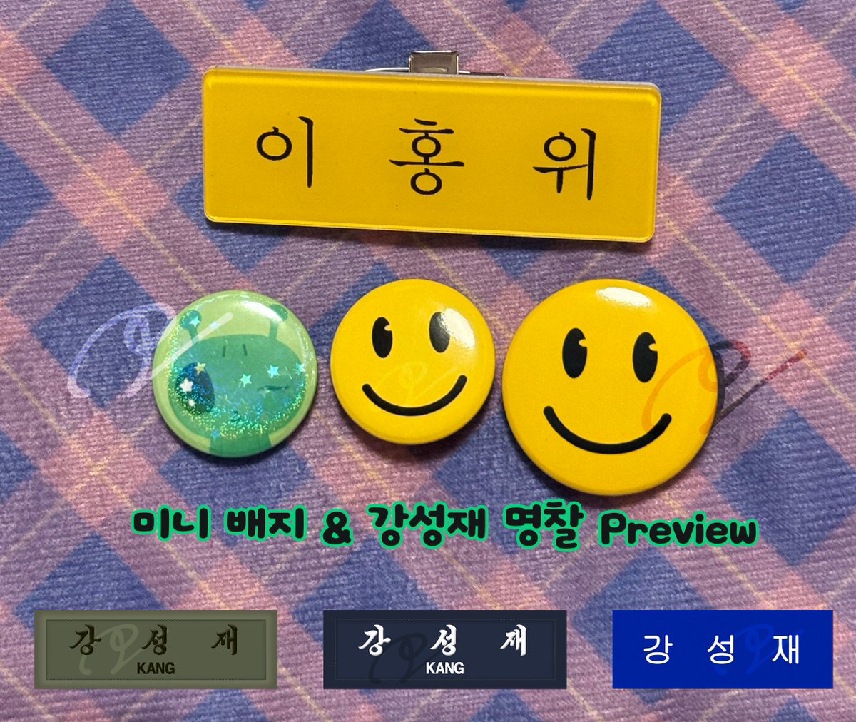 MayHoon_'s tweet photo. 🪖군복 인형옷 세트 
🙂미니 배지 &amp; 강성재 명찰 Preview

수요조사：https://t.co/VUsbAkTLOc

#박지훈 #PARKJIHOON #윙계이 #朴志训 #강성재 #취사병전설이되다 https://t.co/nX2Y31VEIH