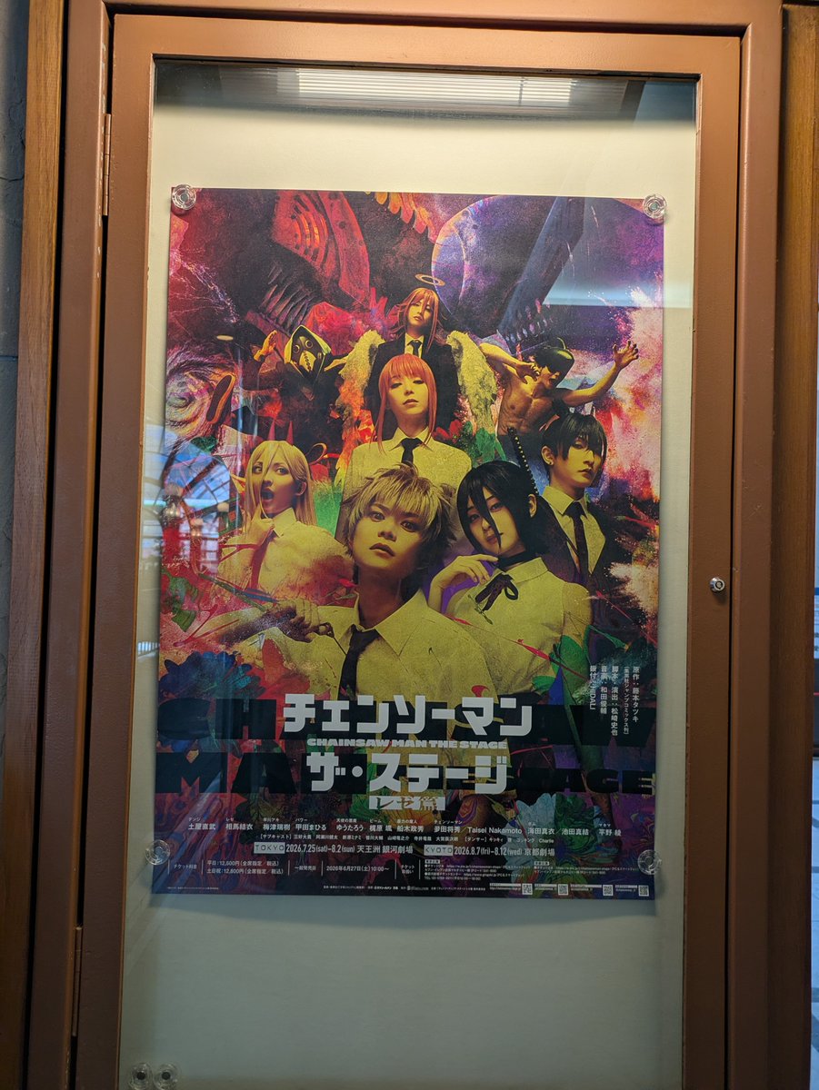 HAMU14084841's tweet photo. 今日は初めての2.5次元で、天王洲アイルに遠出しました。

昼の部を観劇し、夜の部の待機中です。

楽しみすぎて夜なかなか寝れませんでしたが、なんとか4時間睡眠とっての参加です。

ヒロインの女の子を除いて声優さんとほぼ同じ声とセリフ回しにビックリ！！！ https://t.co/fDxltc2zqX