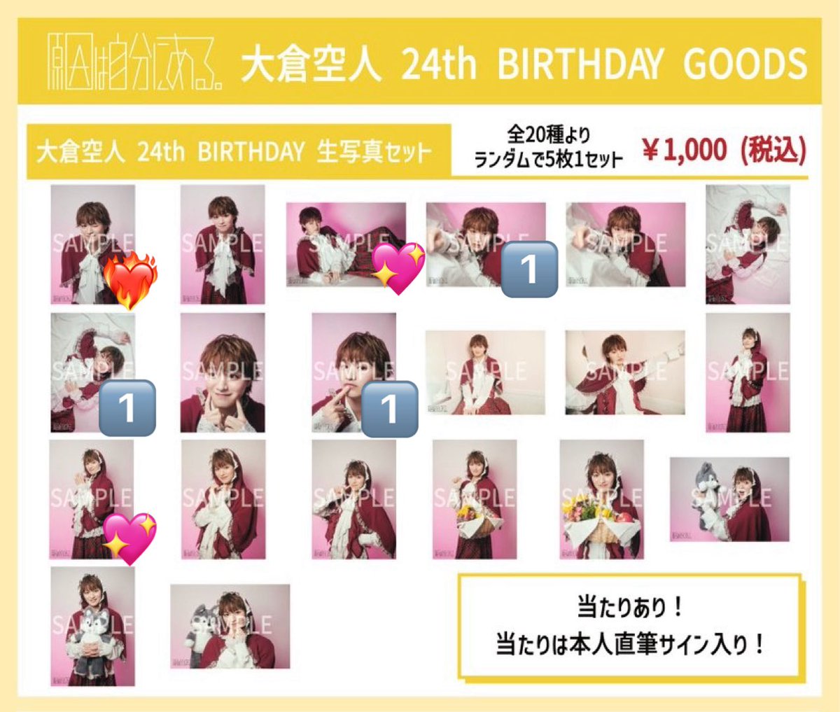 krt_a27's tweet photo. 原因は自分にある。 げんじぶ 大倉空人 交換
21th 22th 23th 24th 生誕 グッズ 生写真

【譲】
🔢

【求】
❤️‍🔥＞💖全て各1

⭕️当方分24th↔️24th／当方分他弾↔️24th.他弾
❌当方分24th↔️他弾

郵送(2枚〜まとめて優先)または手渡し(要相談)
お心当たりのある方ご連絡お待ちしております https://t.co/c5SSg8J1Cc