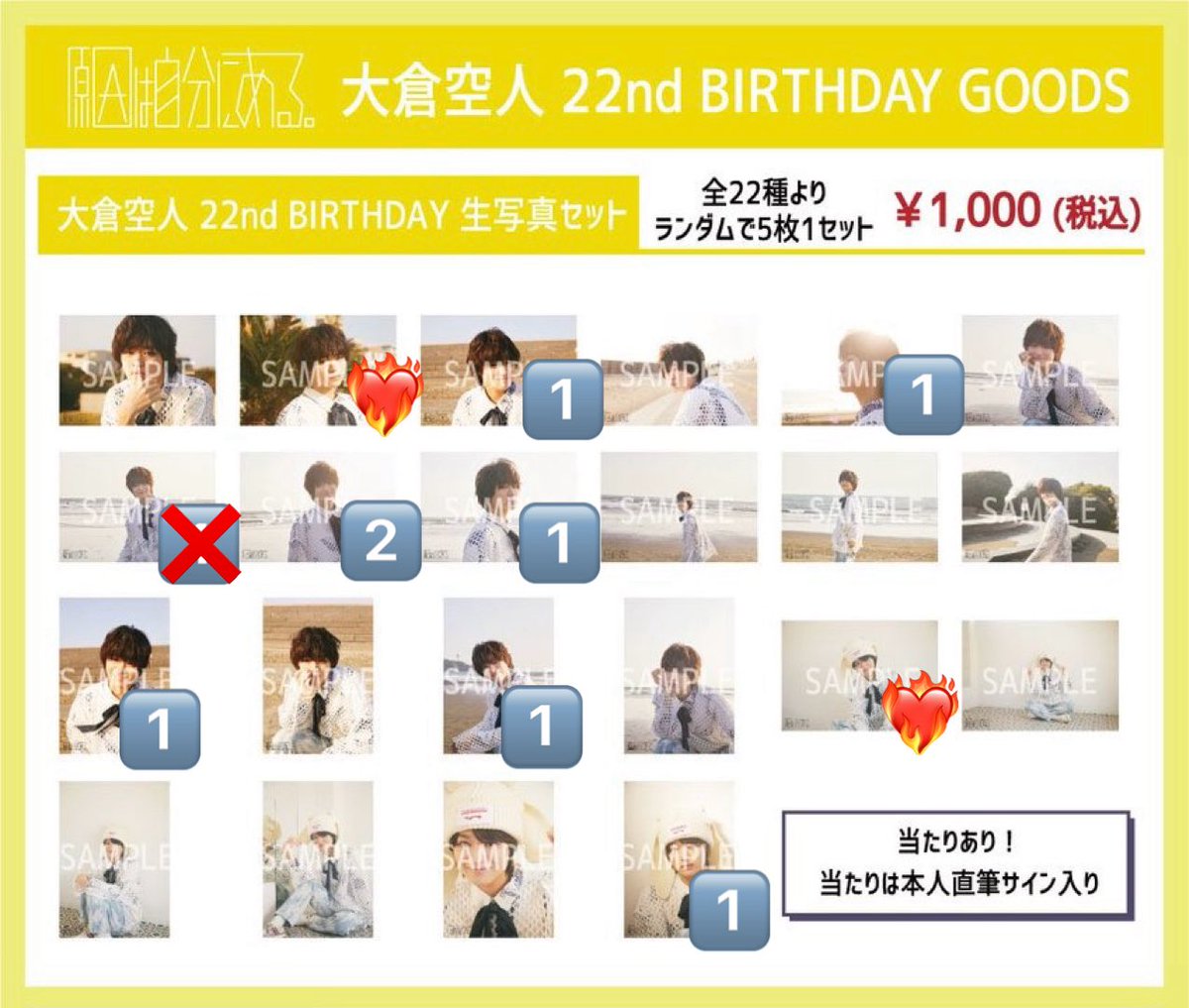 krt_a27's tweet photo. 原因は自分にある。 げんじぶ 大倉空人 交換
21th 22th 23th 24th 生誕 グッズ 生写真

【譲】
🔢

【求】
❤️‍🔥＞💖全て各1

⭕️当方分24th↔️24th／当方分他弾↔️24th.他弾
❌当方分24th↔️他弾

郵送(2枚〜まとめて優先)または手渡し(要相談)
お心当たりのある方ご連絡お待ちしております https://t.co/c5SSg8J1Cc