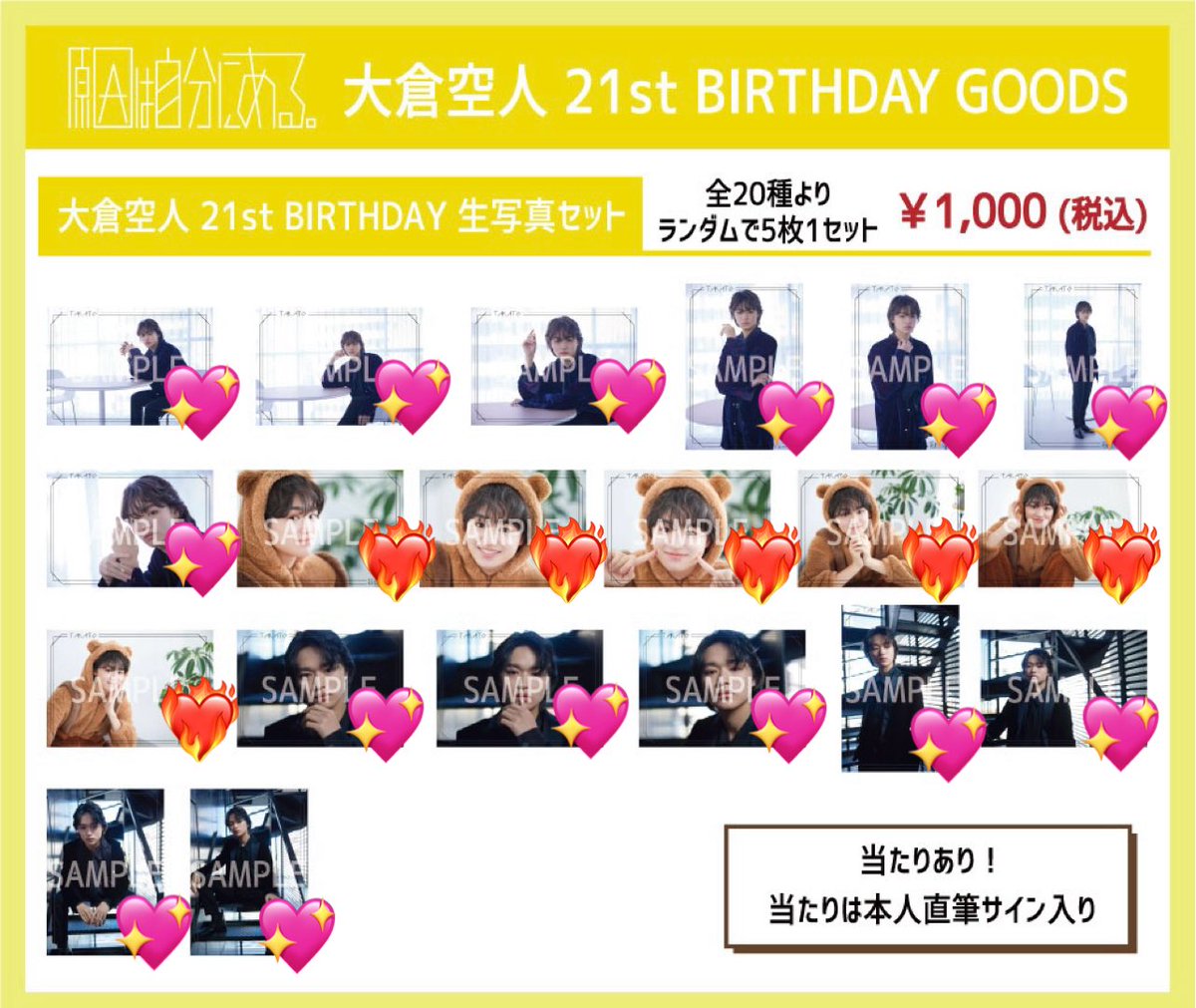 krt_a27's tweet photo. 原因は自分にある。 げんじぶ 大倉空人 交換
21th 22th 23th 24th 生誕 グッズ 生写真

【譲】
🔢

【求】
❤️‍🔥＞💖全て各1

⭕️当方分24th↔️24th／当方分他弾↔️24th.他弾
❌当方分24th↔️他弾

郵送(2枚〜まとめて優先)または手渡し(要相談)
お心当たりのある方ご連絡お待ちしております https://t.co/c5SSg8J1Cc