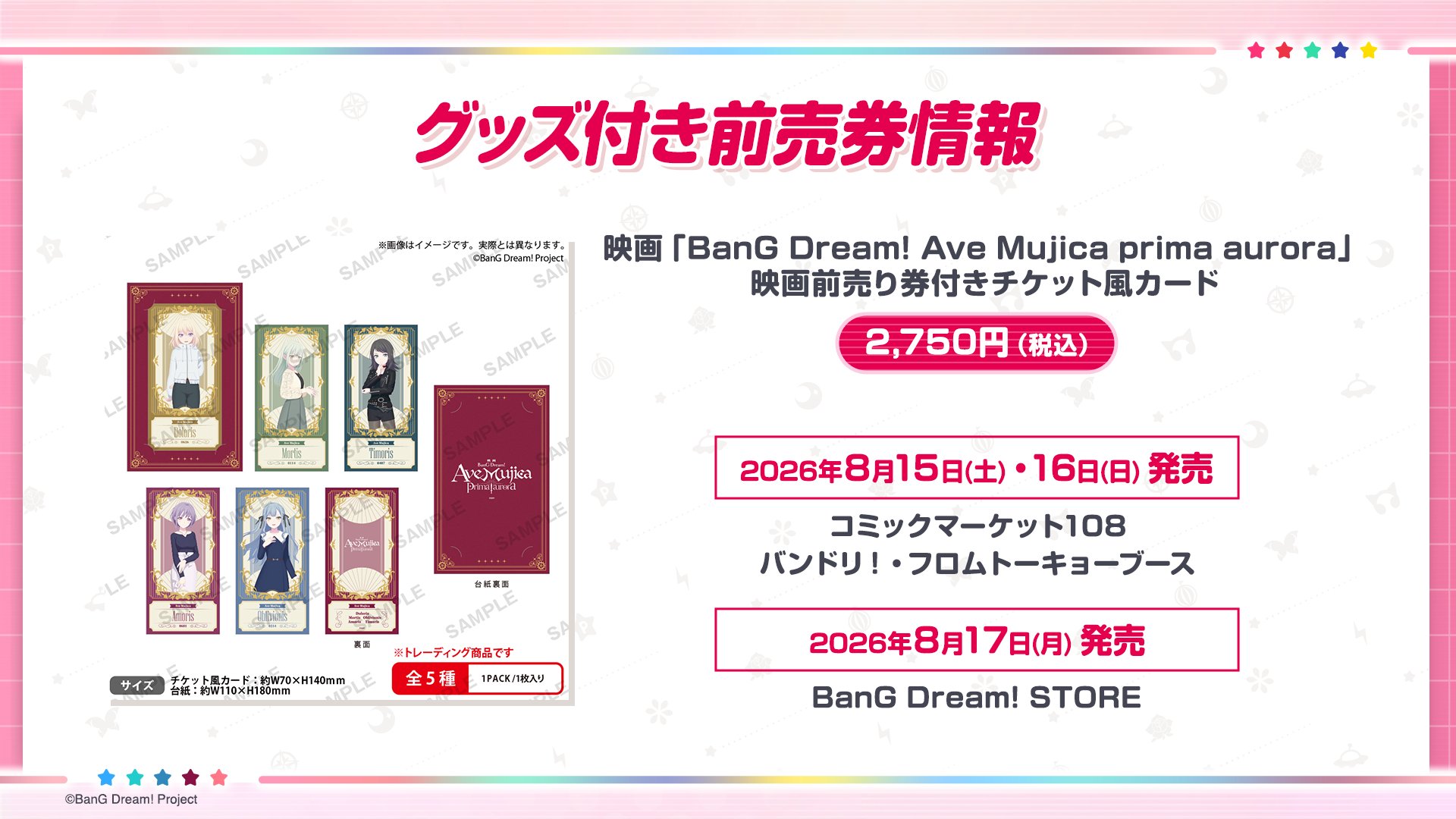 ブシロードクリエイティブ公式 on X: 