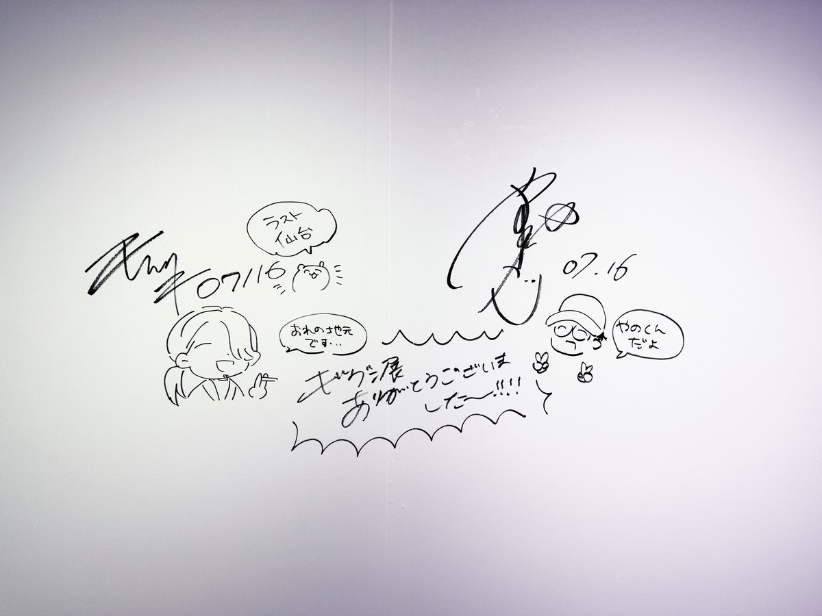 given___INFO's tweet photo. ⋆⸜✨💐御礼💐⸝⋆

「#ギヴン展 -given exhibition- ENCORE」仙台会場が昨日をもちまして全日程会期満了となりました！🙇‍♀️💐✨
たくさんのご来場ありがとうございました💖 https://t.co/UFNUA1wIrC