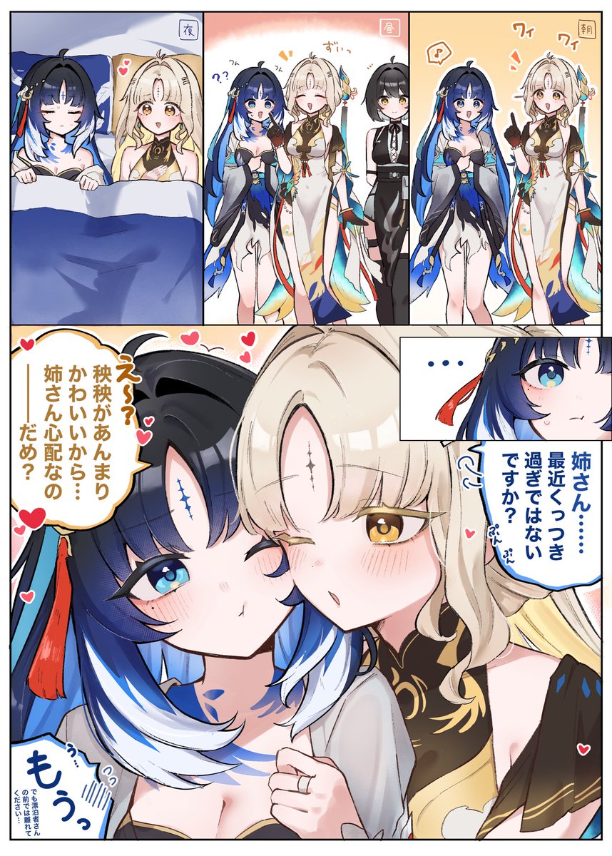 eNuNu_7e's tweet photo. 『ヤンヤンと姉さん』

#鳴潮 #WutheringWaves #穂穂 https://t.co/WfzxnEtA4C