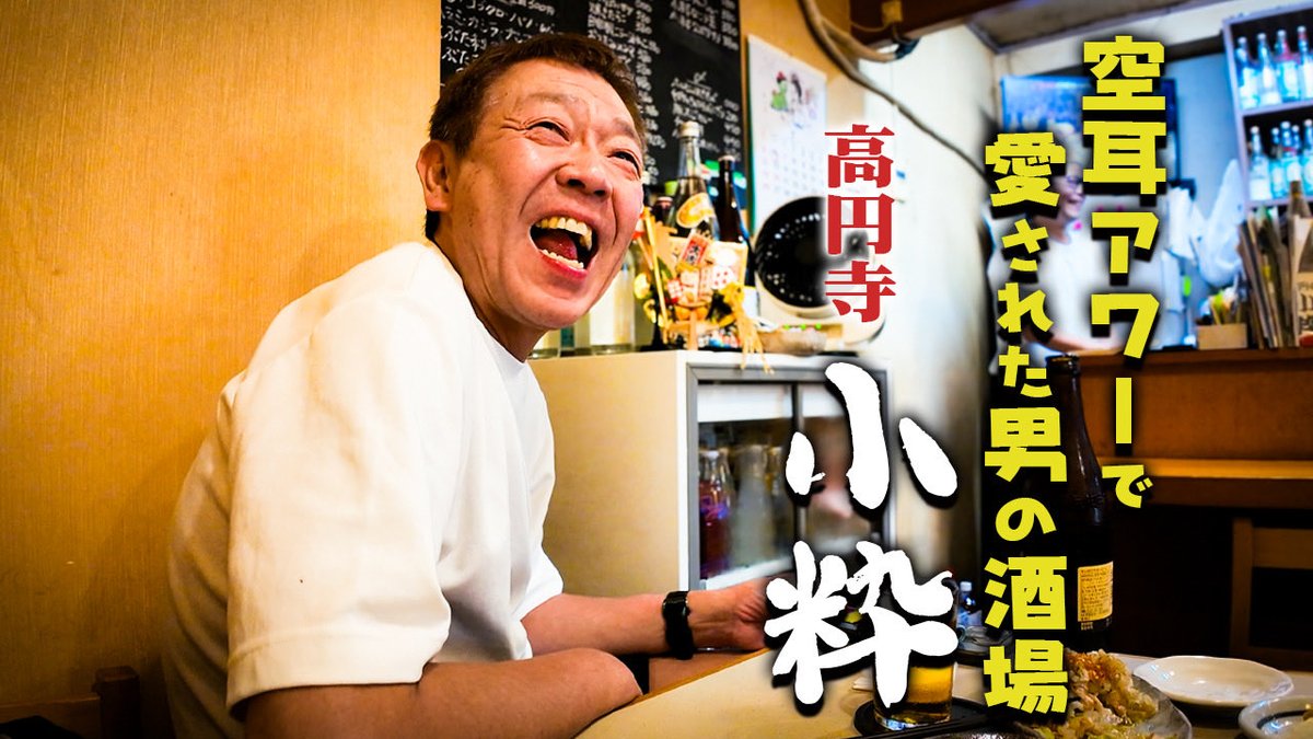 snack_tama's tweet photo. あら、また飲んでんだオレ
玉ちゃんねる
玉袋筋太郎

https://t.co/pN04swM8ON https://t.co/6hMHtLzCoN