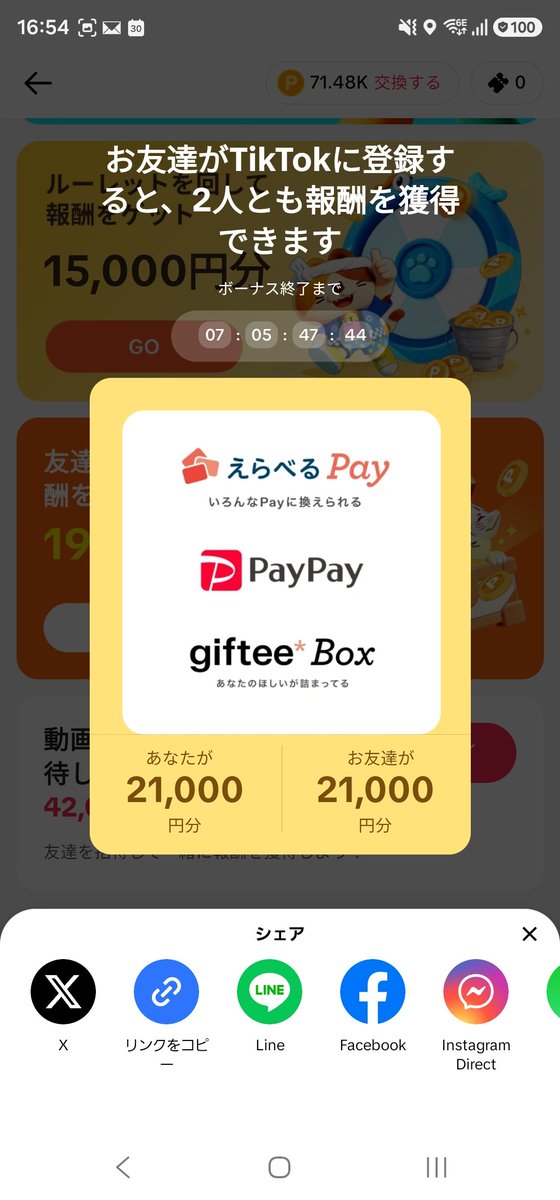 Mr_WONDA's tweet photo. 流石に強すぎないかこれ？

今すぐTikTokに参加し、報酬をGET https://t.co/fCqoryIJZV https://t.co/xoduyi0fPQ