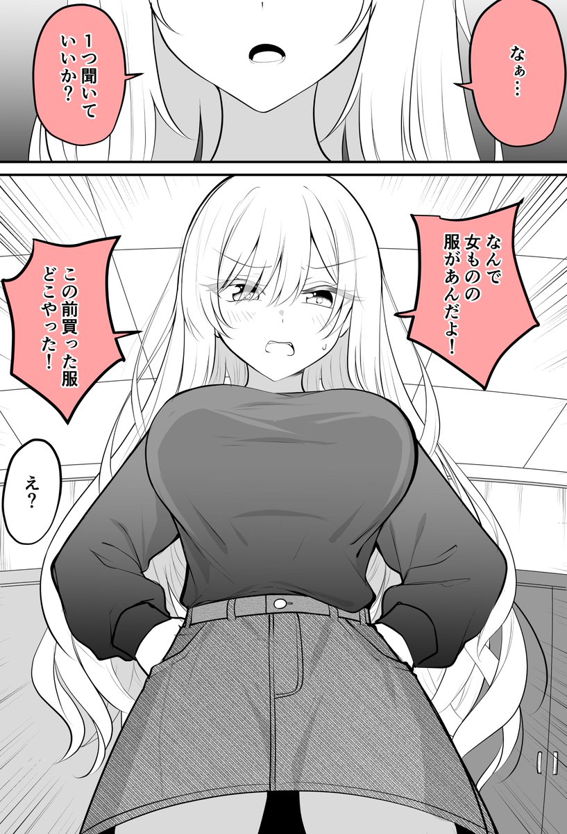 bukky_kancolle's tweet photo. 女になった友達には可愛い服を着せたい(1/2) https://t.co/crdUk7YZlb
