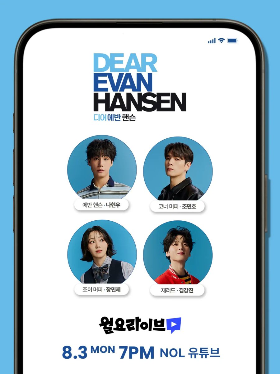 minchukje_'s tweet photo. 𝘿𝙚𝙖𝙧 𝙀𝙫𝙖𝙣 𝙃𝙖𝙣𝙨𝙚𝙣
NOL 유튜브 월요라이브 출연 안내🎤

CAST
에반 핸슨 | 나현우
코너 머피 | 조민호
조이 머피 | #장민제
재러드 | 김강진

월요일을 완벽하게 마무리할 특별한 선물🎁
8월 3일(월) 오후 7시 NOL 유튜브에서 만나요✨ https://t.co/eWAtyGVBNe