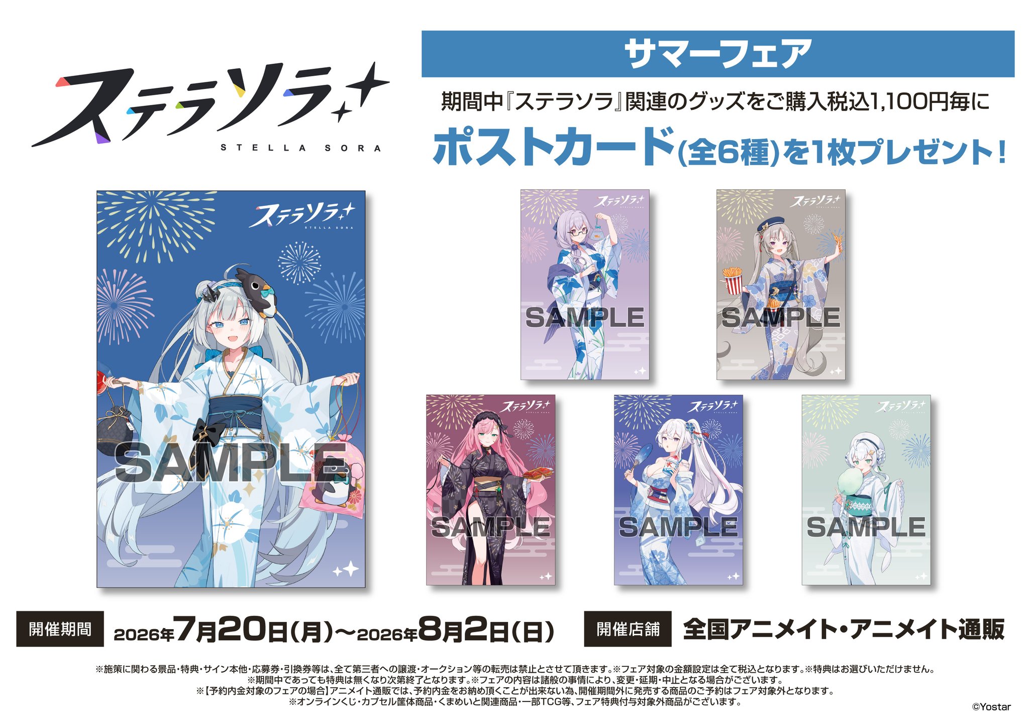 アニメイトフジグラン東広島＠9時~20時にて営業中！ on X: 
