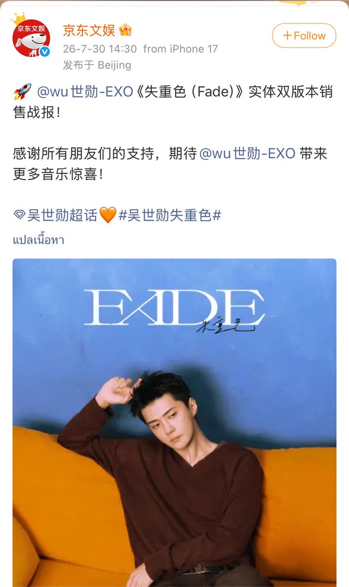 shunnpx_'s tweet photo. รายงานยอดขายวันแรก อัลบั้ม FADE ข้อมูลจาก jingdong

1 นาที : 10,000 อัลบั้ม
30 นาที : 50,000 อัลบั้ม
1 ชั่วโมง : 80,000 อัลบั้ม
24 ชั่วโมง : 113,000 อัลบั้ม

มูลค่าเป็นเงินไทยอยู่ที่ประมาณ 83 ล้านบาท 
ปังๆหมานๆ ยอดขายทะลุแสนแล้ว เซฮุนพาวเวอร์ 🔥🔥🔥🔥🔥🔥

#세훈 #SEHUN #SEHUN_SOLO
