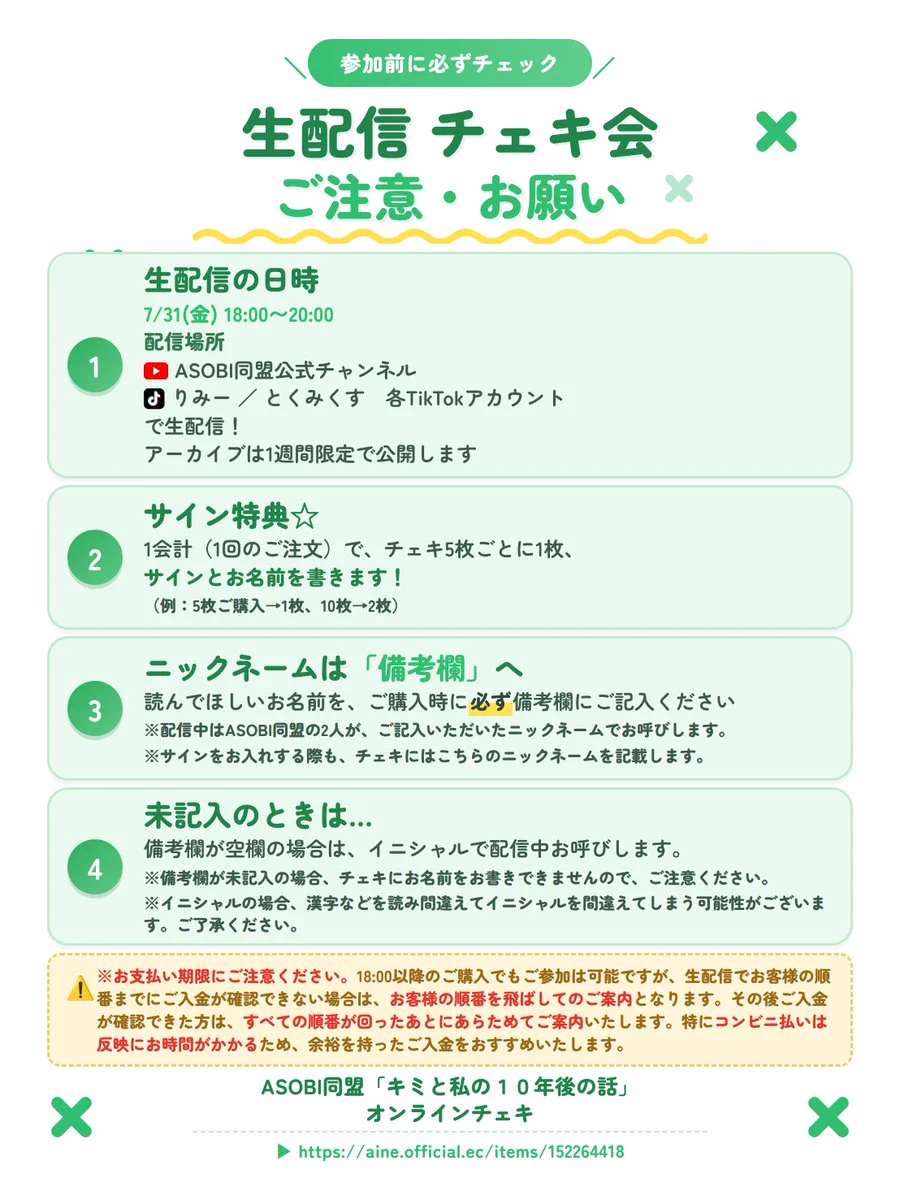 ASOBI同盟【公式】 on X: 