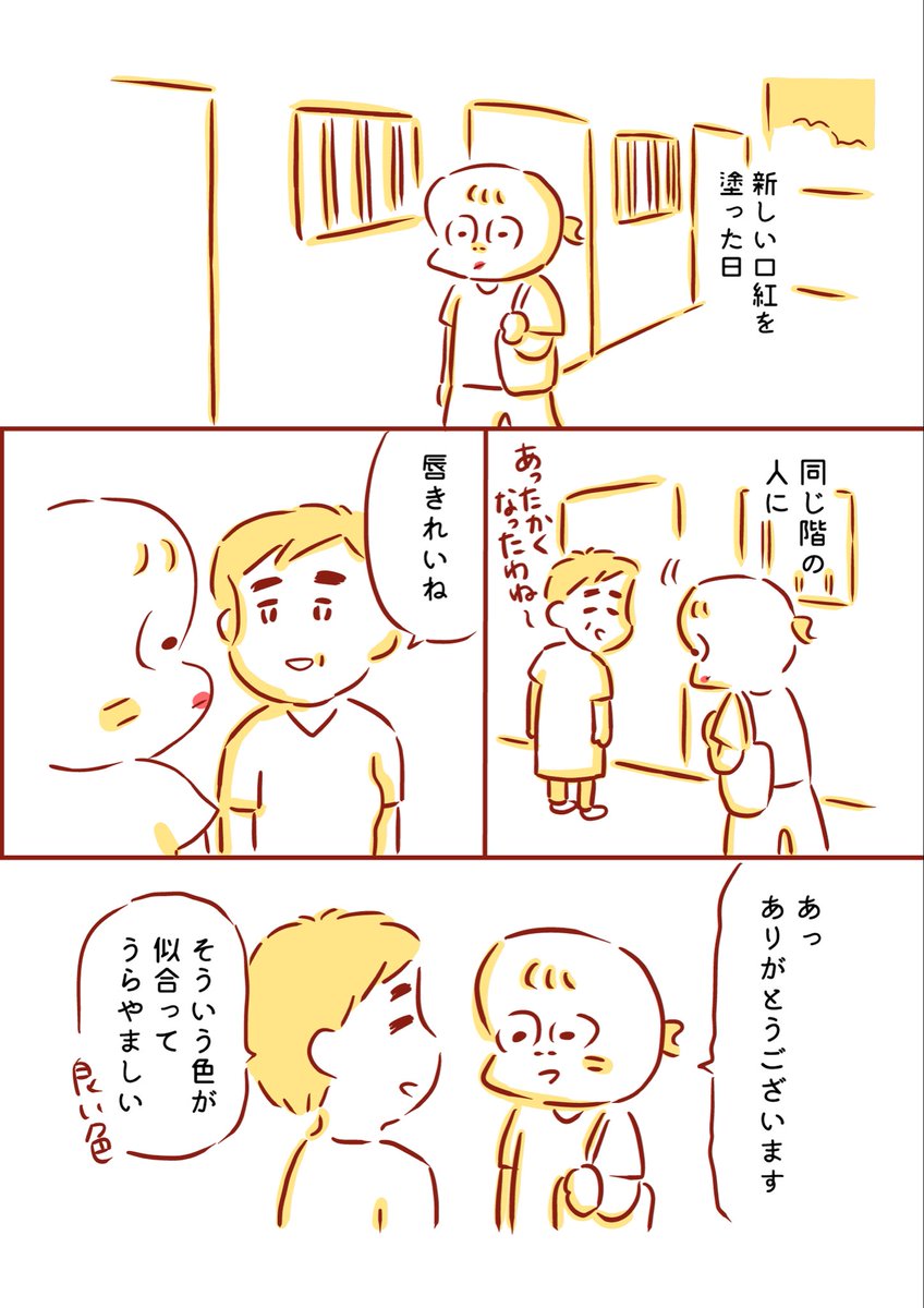 枇杷かな子🕊️新刊『今日もまだお母さんに会いたい』 tweet media
