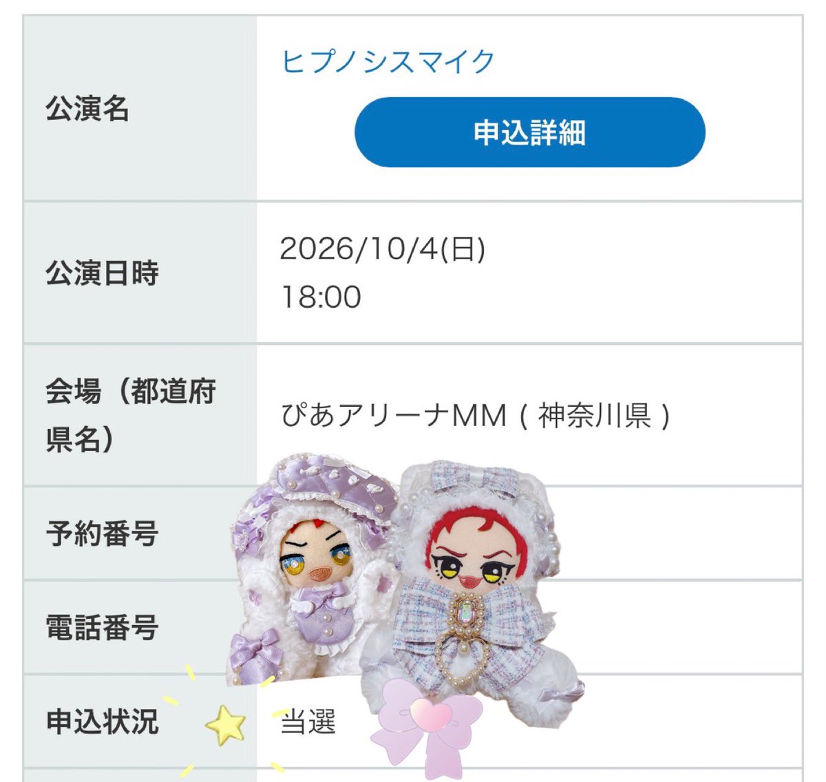 95__ne's tweet photo. うれしい😭💜2日目当選❕❕ https://t.co/Bj0AXflm8e