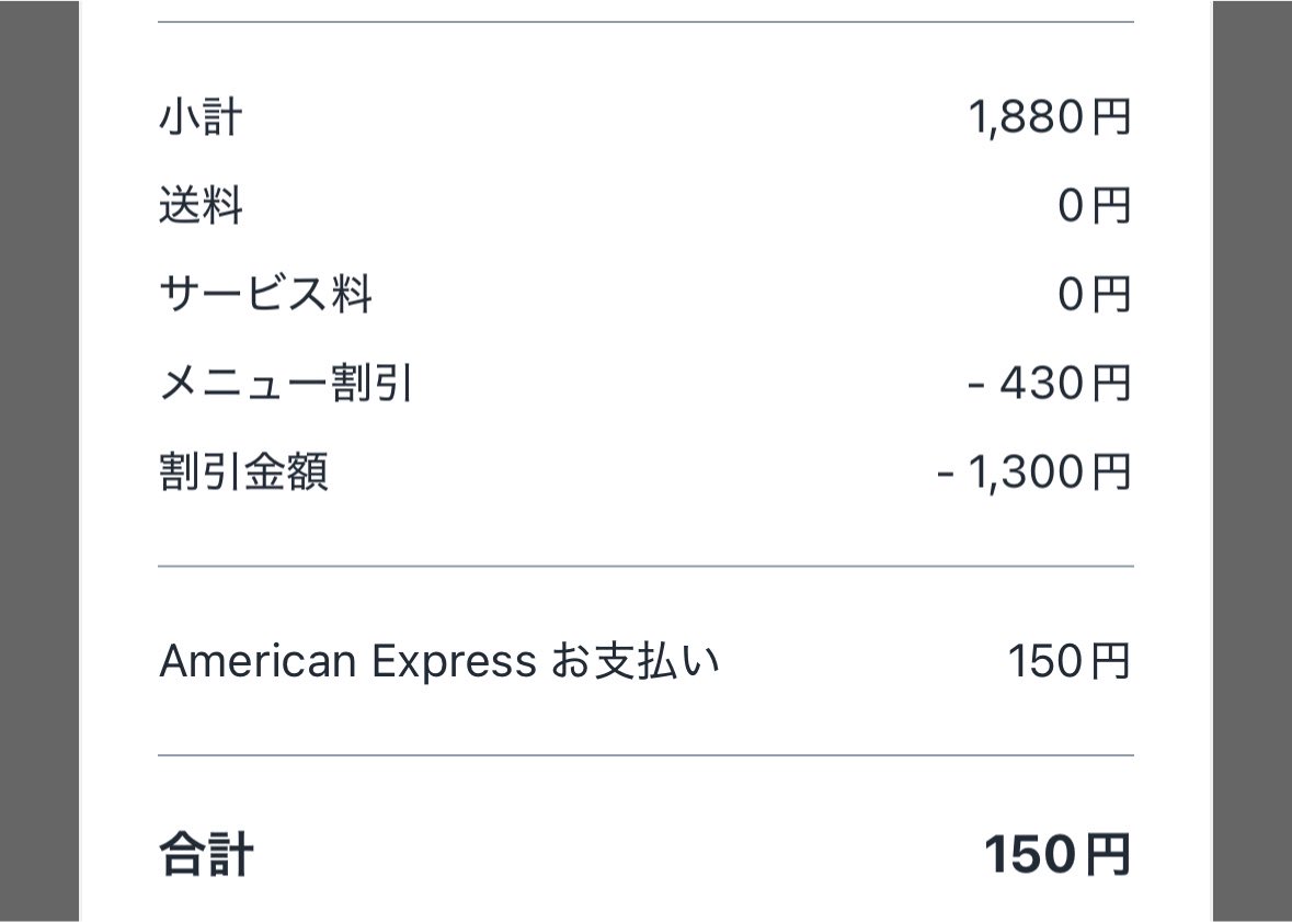 usako_pp's tweet photo. ロケットナウのクーポンが神！！
150円で夜ご飯食べれた😭 https://t.co/JpyDl3pxvp