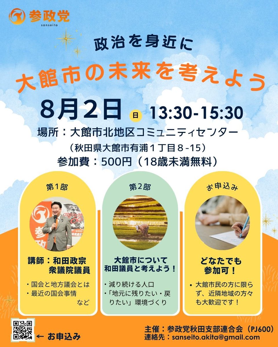 昨日18時より沖縄県北中城村で決起大会を開催！ 各地方選で公認決定の