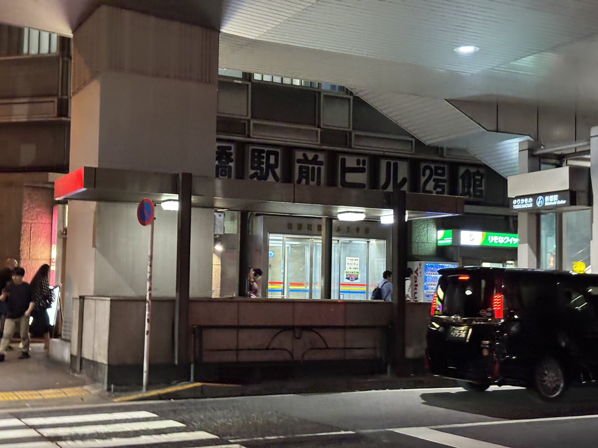 NamidaAct's tweet photo. スタッフ全員が現役 俳優/女優のお店
新橋Actor's Dining Bar【#波打Act】

本日もオープンしました🌻

ワインも日本酒もビールもキンキンに冷えてます🍺❄️
お帰り前に一杯クールダウンしにいらっしゃいませんか？
店長が皆様のご来店をお待ちしております✨

［波打Act@新橋駅前ビル2号館B1F］ https://t.co/sM1uCXeApo