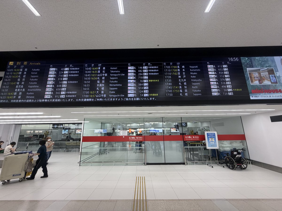 boto5981's tweet photo. 到着
#羽田空港 https://t.co/zpjMWsQGBE