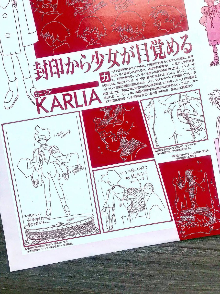 The_Showa_Man's tweet photo. [3/4] Le feuillet propose aussi de superbes concept arts, mais surtout la présentation officielle du design du nouveau personnage : Kalia ! ⚡️

#ElHazard #Laserdisc #anime #OVA https://t.co/h5fmZgUrU7