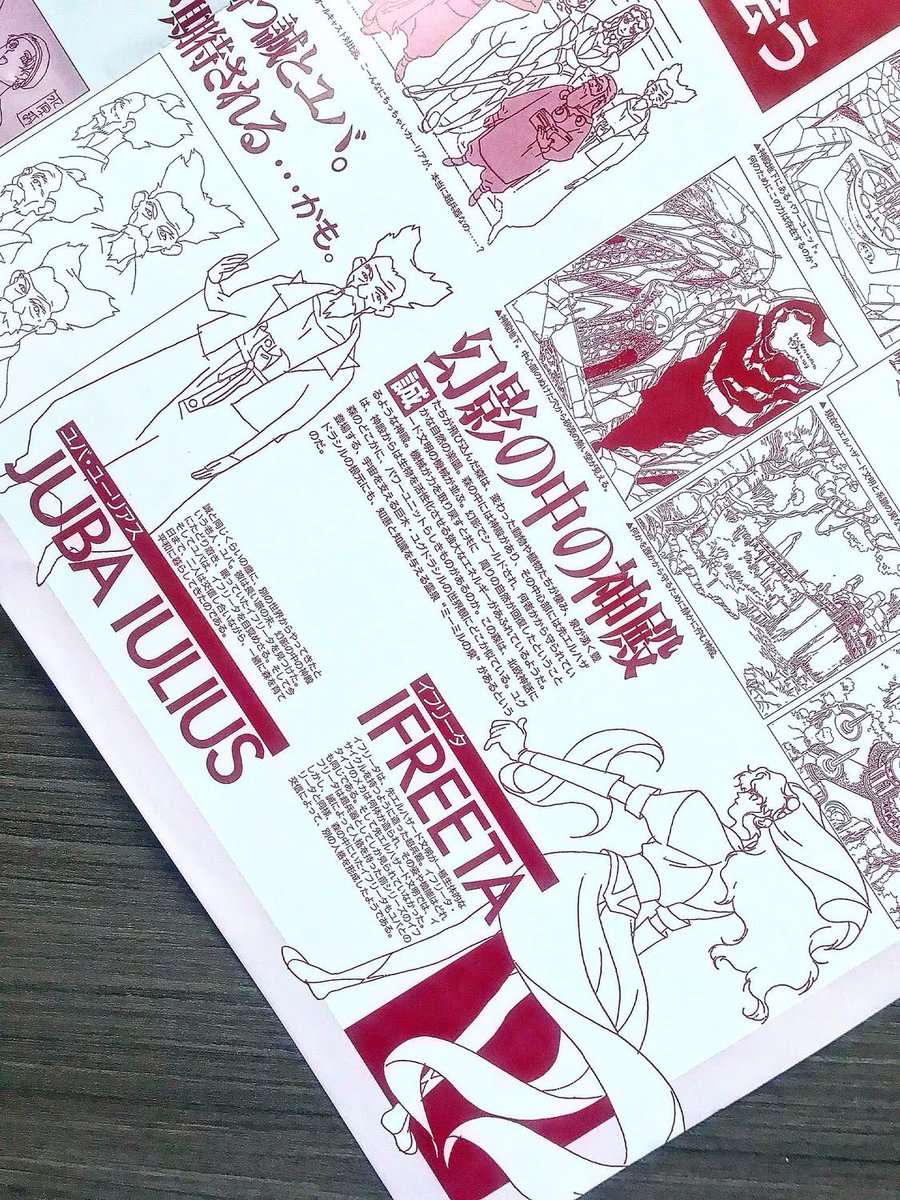 The_Showa_Man's tweet photo. [3/4] Le feuillet propose aussi de superbes concept arts, mais surtout la présentation officielle du design du nouveau personnage : Kalia ! ⚡️

#ElHazard #Laserdisc #anime #OVA https://t.co/h5fmZgUrU7