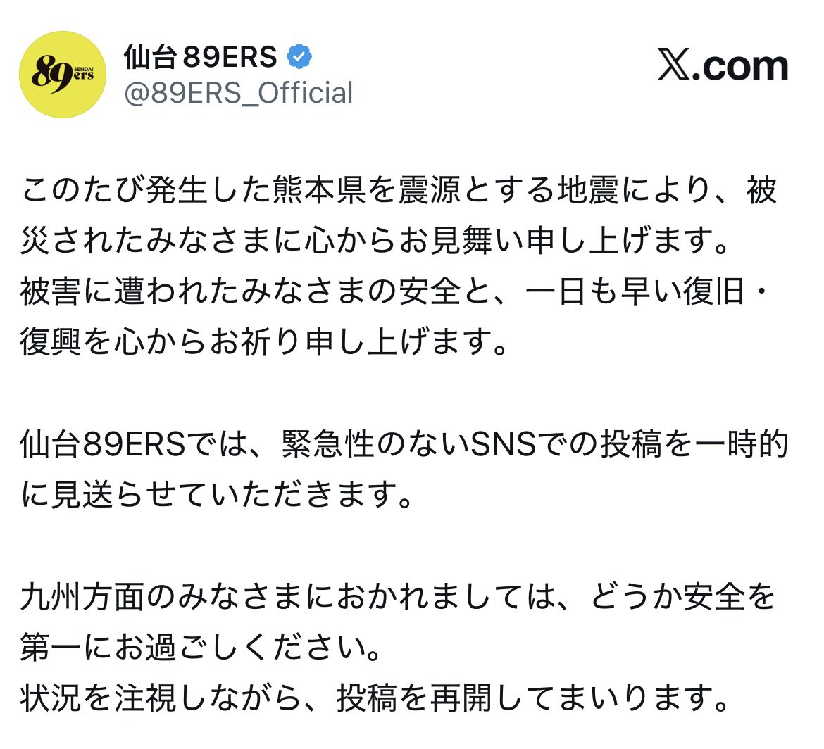 yuki3chiii's tweet photo. 私はスポーツでこういうのよく見てるからスキズさんの対応にビックリしてしまった。
日本は災害が多い国だからこういう時の対応のリスト作っておいた方が良いかもね！
広報さんが被害に遭われていたら申し訳ないからなんとも言えないけども。 https://t.co/bUIBA5l4pK