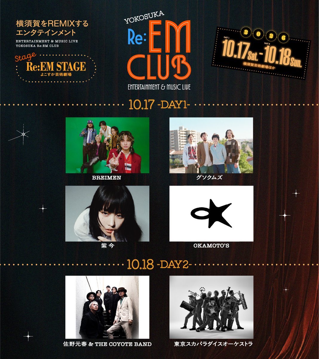 BREIMEN_JP's tweet photo. ⚡︎ ⚡︎ ⚡︎ LIVE INFO ⚡︎ ⚡︎ ⚡︎

横須賀を REMIX するエンタテインメント。
「YOKOSUKA Re CLUB ～ ENTERTAINMENT & MUSIC LIVE ～」 

🔥出演決定🔥

📅 出演日
2026年10月17日（土）

📍 会場
横須賀芸術劇場

🎫 FC先行受付
本日よりスタート！
https://t.co/PpOEe1jPPv

受付期間：
7月30日（木）17:00 ～ 8月9日（日）23:59

詳細はこちら👇
https://t.co/kQhV1ujgUE