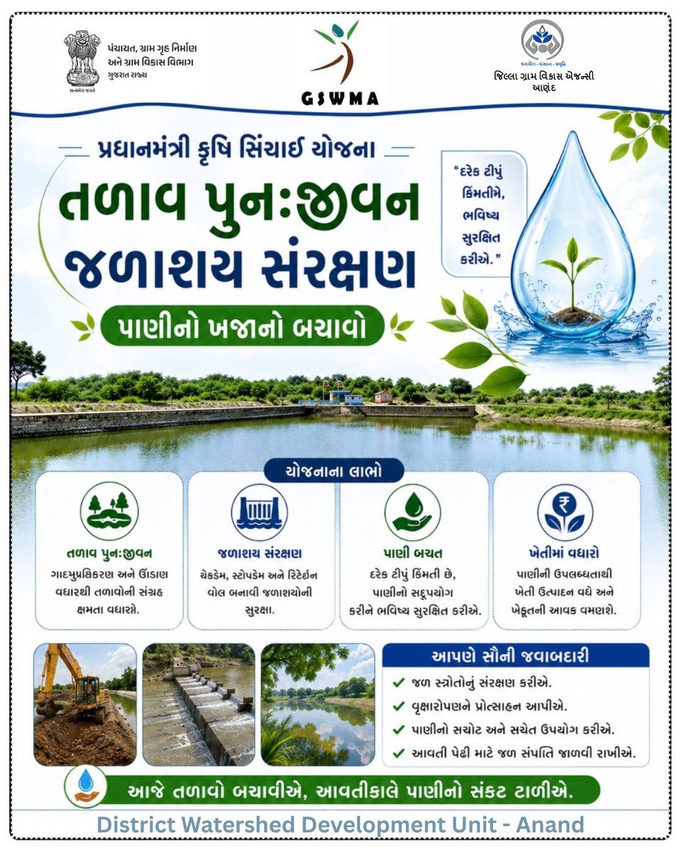 dwduanand's tweet photo. #anand #dwdu
@DDO_Anand
@CollectorAnd
@CMOGuj
@crdgujarat1
@InfoAnandGoG
@DrdaAnand https://t.co/GPB6fOEVCn