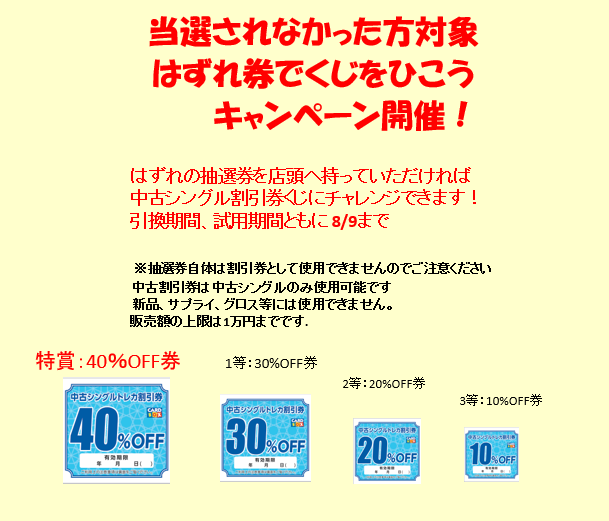 cboou's tweet photo. ポケカ「ストームエメラルダ」
「スターターセットマスカーニャ」
「スターターセットゾロアーク」
「スターターセットイーブイ」
当選番号一覧になります！
はずれ券の場合は中古割引券が当たる キャンペーンくじが引けます

#カードボックス高槻店 https://t.co/otSXQflvAT