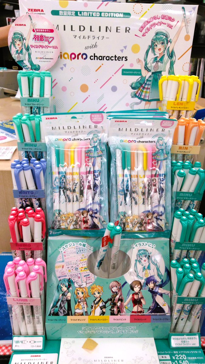 bun_toyocho's tweet photo. ＜新商品情報＞
＃ゼブラ より
マイルドライナー with #ピアプロキャラクターズ が数量限定入荷いたしました！
描き下ろしの初音ミクデザインもあります！！

スタッフイチオシ商品
数量限定無くなり次第終了ですので気になる方はお早めに。
レジ前で展開しております！ https://t.co/KHpgmDDvRX