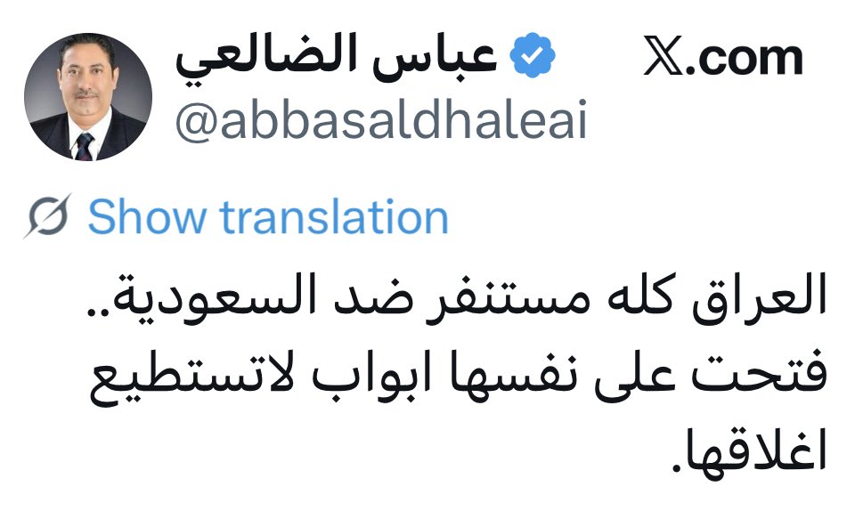 صباح الخزاعي Sabah Al-Khozai tweet media