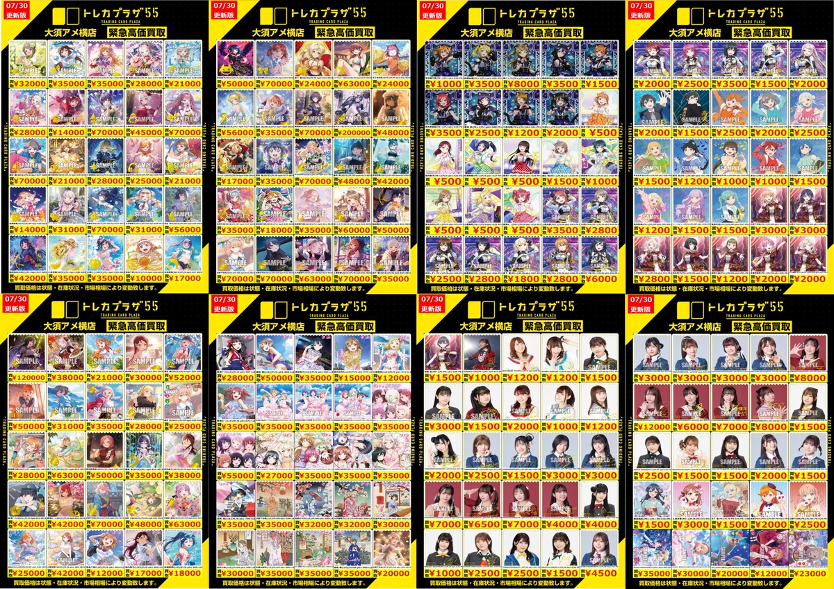 トレカプラザ55大須アメ横店🍀 в X: „【#ラブカ】【#ラブライブカード