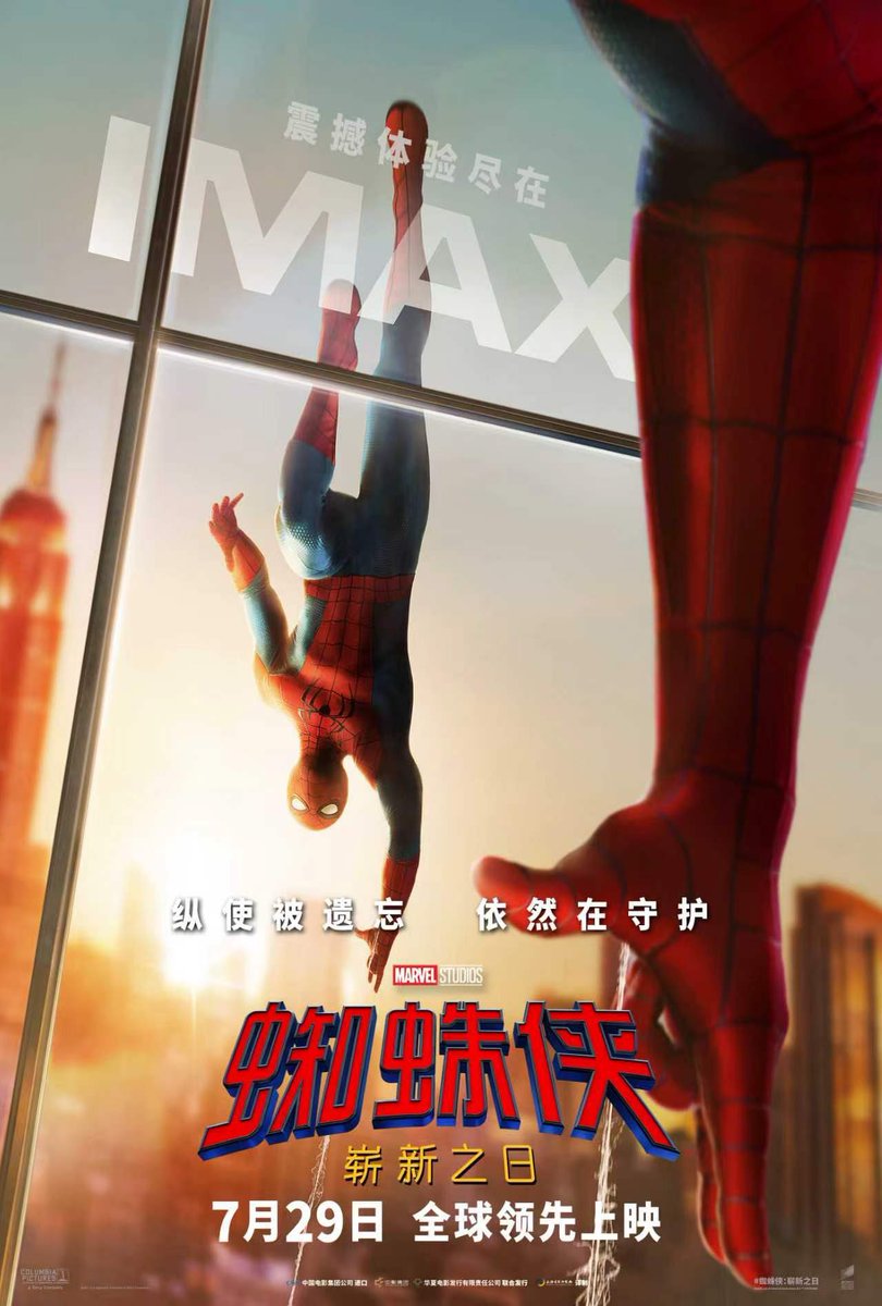 Luiz_Fernando_J's tweet photo. On second #BrandNewDay for #Spiderman in #China’s #BoxOffice, expected drop off for #SpiderManBrandNewDay on THU!

As of THU 4pm local time, new #Spiderman  had grossed $11.2M.

With 8 hours yet to go, #BrandNewDay  could be aiming a $15M-$17M THU, what would be a 57%-51% drop from WED Opening Day, and a $50M-$52M 2-day cume, reinforcing the frontloaded trend. Good news is, with extremely positive WOM, it should pick up the pace over the weekend.