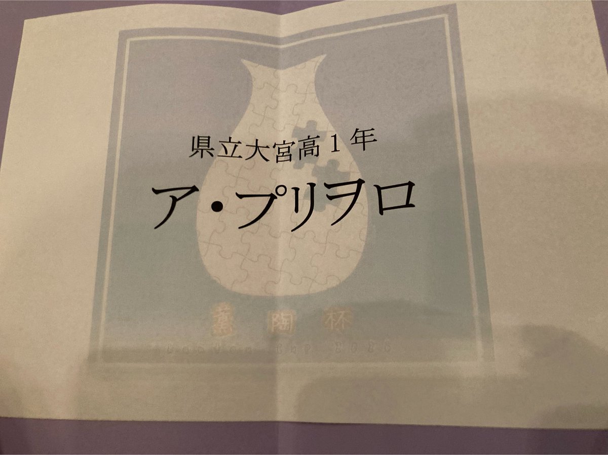 a_priworo496's tweet photo. #薫陶杯 
76th→2R
1.5R-1 1問目で誤答して結構終わったと思ったけど抜け
1.5-2 なんか連答しててすぐ終わった。正直もう一問答えたかった
2R 普通に知ってる単語が出てこなくて終わり
やっぱりクイズは面白かったです。運営の方々はありがとうございました！ https://t.co/IgO9pwOMvl