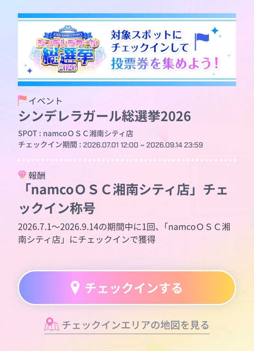hallo_wing_'s tweet photo. 東海道本線に乗りながらチェックインができるとこ https://t.co/gjmNxyIOCm