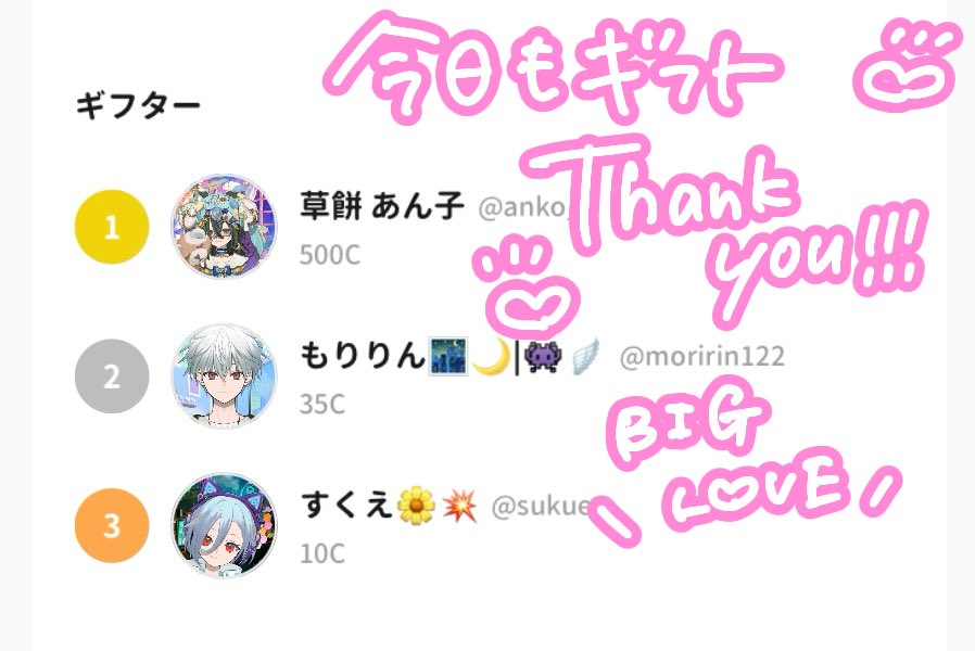 winq_yeah's tweet photo. お昼の配信ありがとうございました♡
比較的短い時間の配信になったけど、いつものメンツにも会えたし新しく愉快なお友達も出来たし！相変わらずとっても楽しい時間になったな♩ いつだって私を笑顔にしてくれる君たちが大好きですよ、ほんとに🫶🏻 また夜配信で♩(たぶん歌歌うよー) https://t.co/jyMhysPnKM