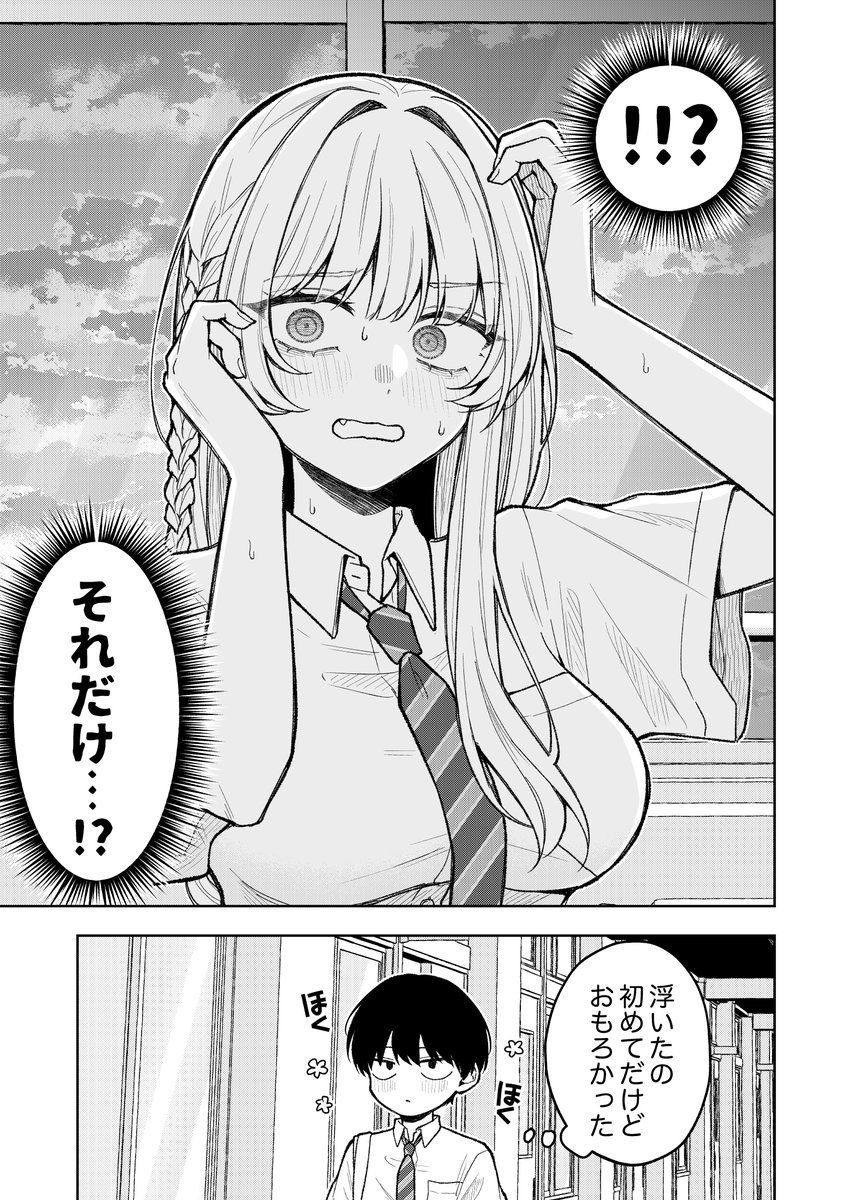 flog37's tweet photo. 超能力バレした委員長 https://t.co/K6GZkOb0o7