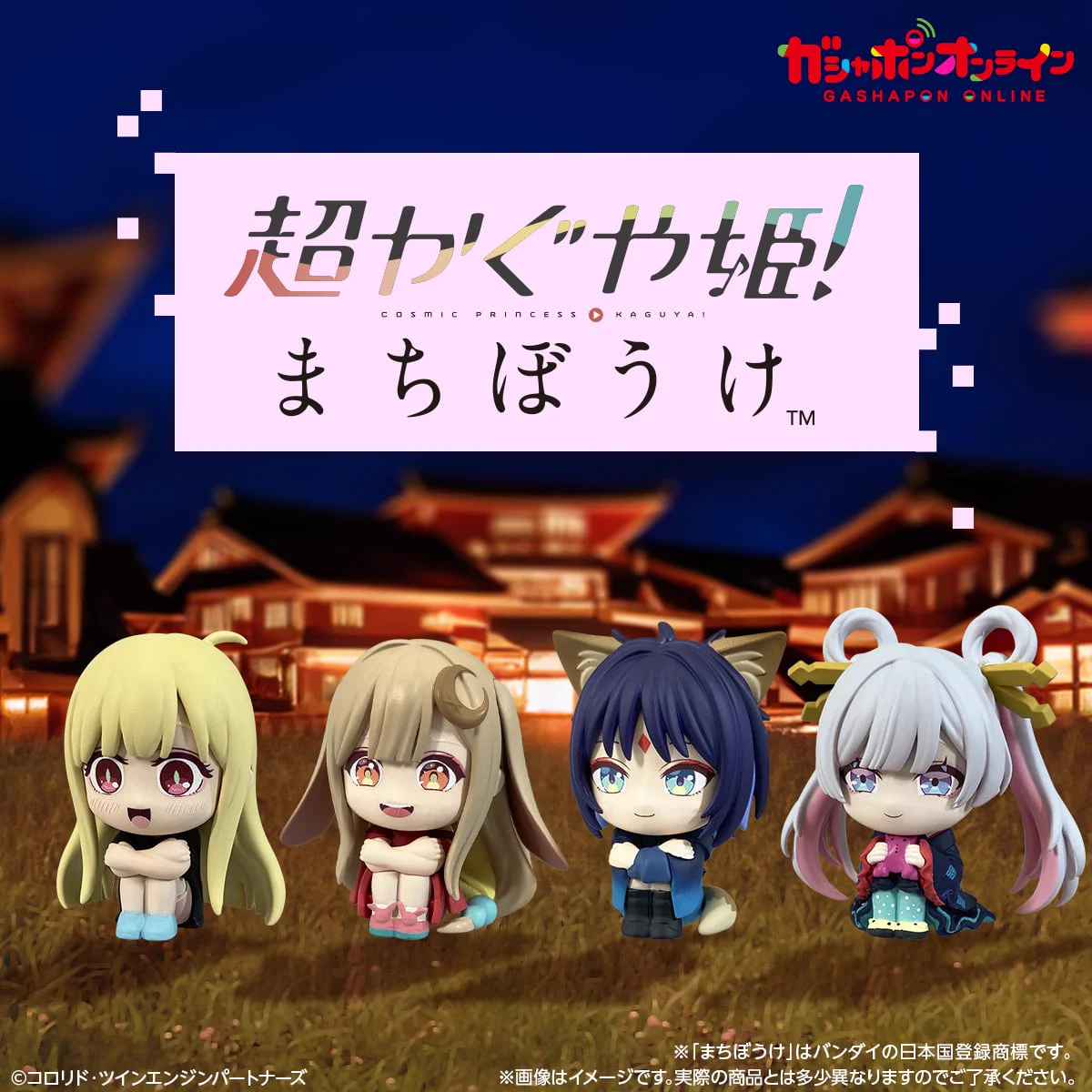 超かぐや姫　まとめ売り 超かぐや姫 まとめ売り 超かぐや姫！】＠グッズ・イベント情報 on X: