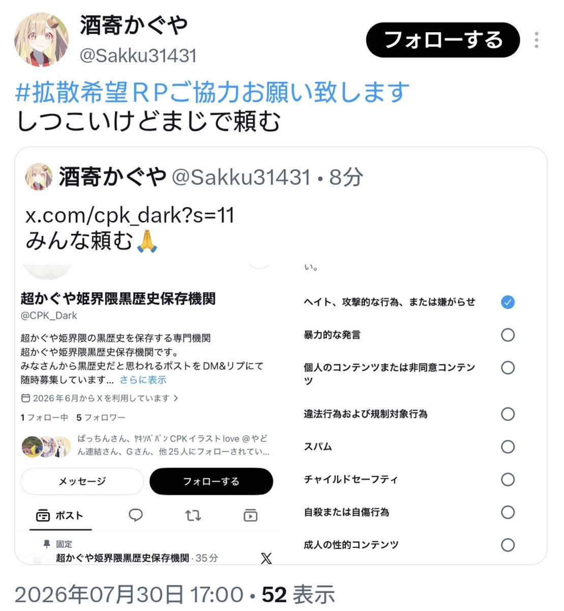 CPK_Dark's tweet photo. さーてこの態度を許せるほど優しくはないんだよね
168315もDMにきたのにこの人はDMすらこないんだけど、情報解禁もみえてくるなぁ
今回はモザイクとかなしでDM来てるからそのまま公開になりそうです
https://t.co/br5XdnOHbh https://t.co/nTVXnpXHyr