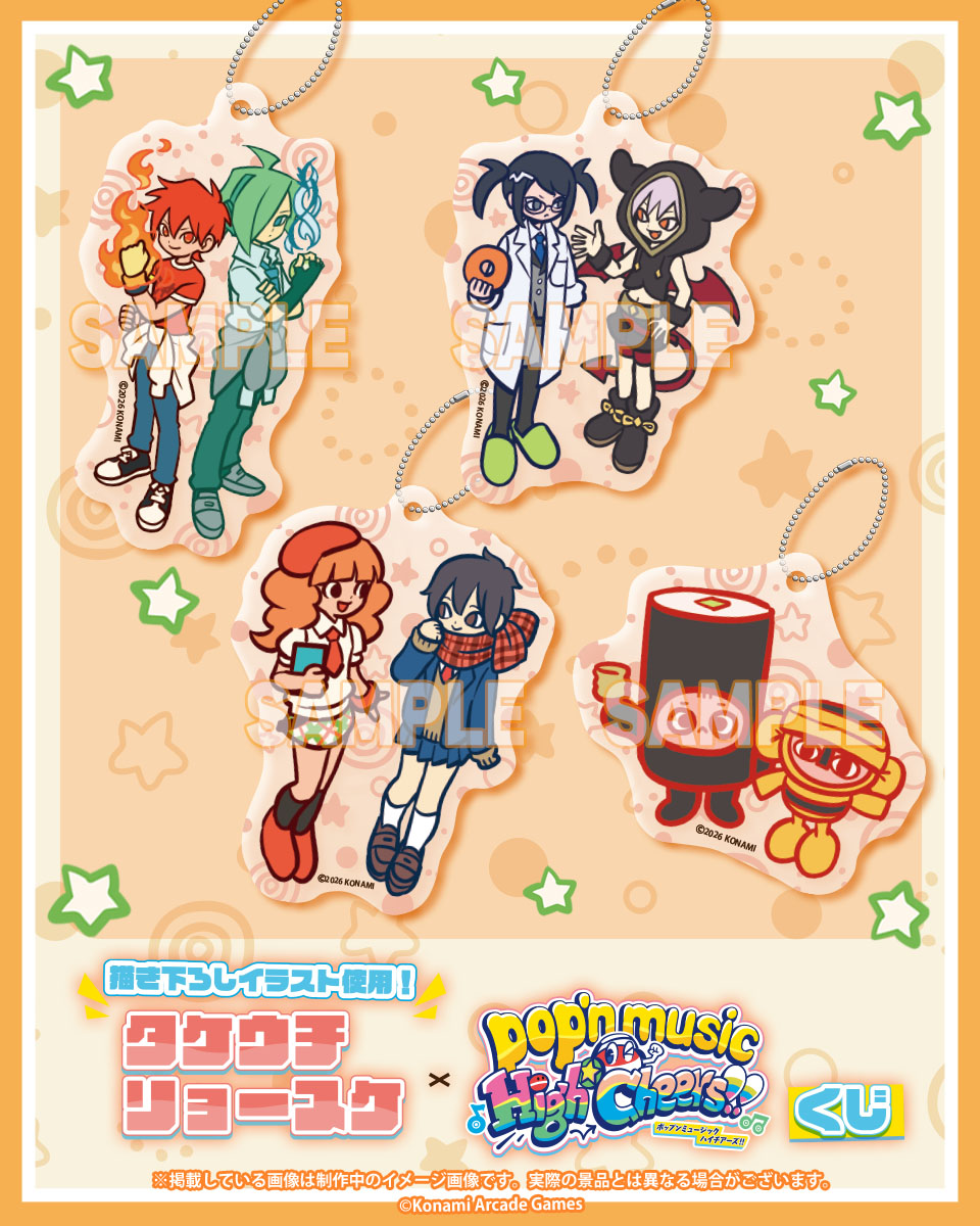 ♪タケウチリョースケ×pop'n music くじ♪ C賞をご紹介✨ 描き下ろし