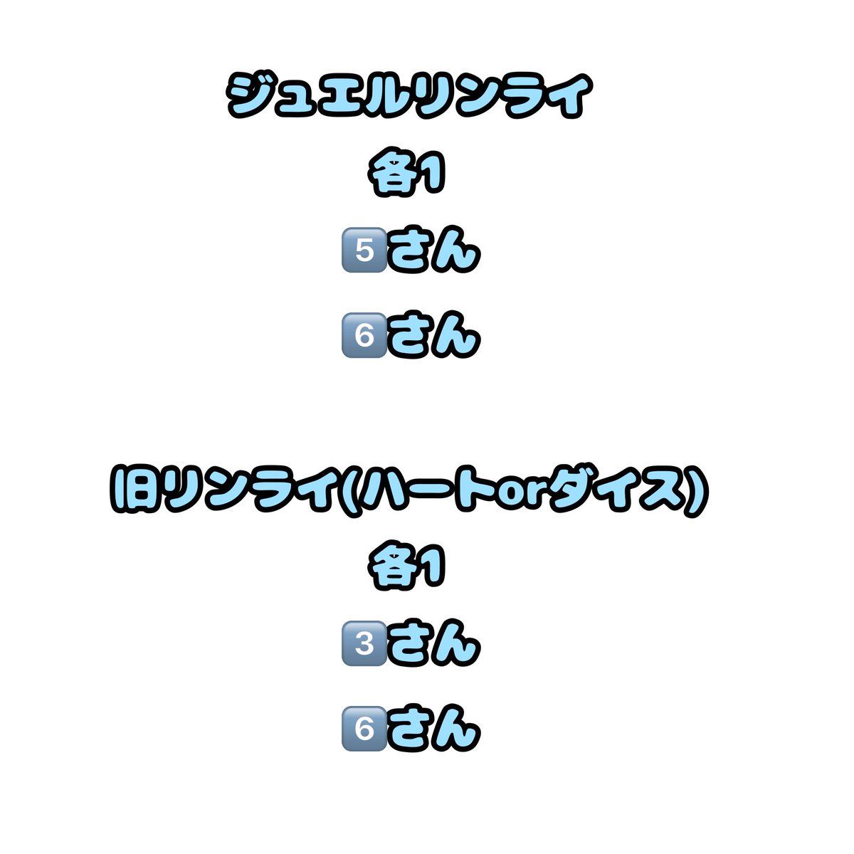 pia_mys_'s tweet photo. 更新

#いれいすグッズ交換
#いれいすグッズ買取 https://t.co/iOeRsW2r2Q
