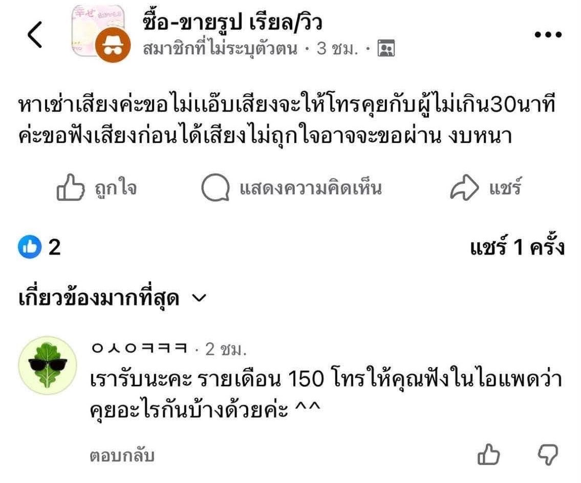 Thaireactionvid's tweet photo. อาชีพใหม่ไม่หยุด อีดอกไม่เลือกงานไม่ยากจนค่ะ https://t.co/IWebrB46PU