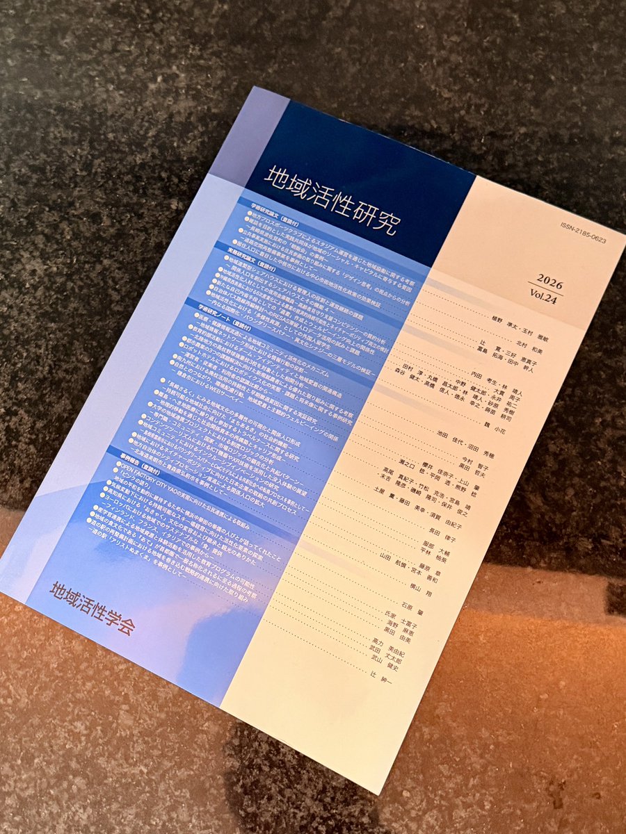 atsushiTSK's tweet photo. 地域活性化学会にて、遺書の研究論文の査読が通ってから、様々な問い合わせが！ありがたいことです^_^更なる研究を続けていこうと思ってますので、興味関心がある方や研究に協力してもらえる方はこちらにご連絡を頂けると幸いです。　　こちら👇
https://t.co/PFbYvoLY9F https://t.co/EqtpNG6Xq2