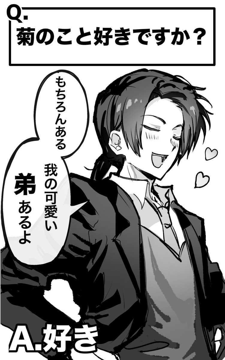 NNIUTRNYKNGIG's tweet photo. 耀菊にインタビュー https://t.co/yHWnG8fZRY