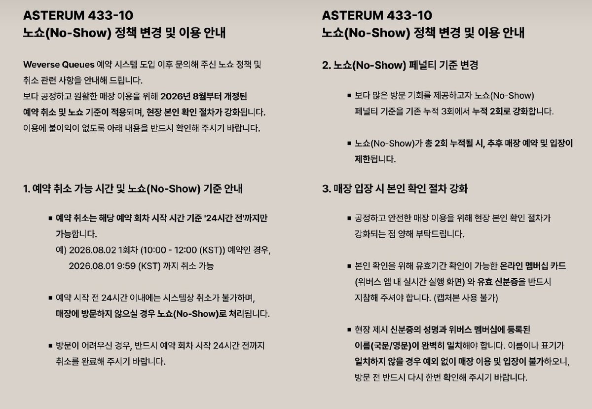 plave_rara's tweet photo. 십카페 노쇼 기준 변경!
❗예약 취소는 해당 예약 회차 시작 시간 기준 '24시간 전'까지만 가능합니다

❗ 예약 시작 전 24시간 이내에는 시스템상 취소가 불가하며 매장에 방문하지 않으실 경우 노쇼(No-Show)로 처리
❗누적 3회에서 누적 2회로 강화합니다.
총 2회 누적될 시, 추후 매장 예약 및 입장제한