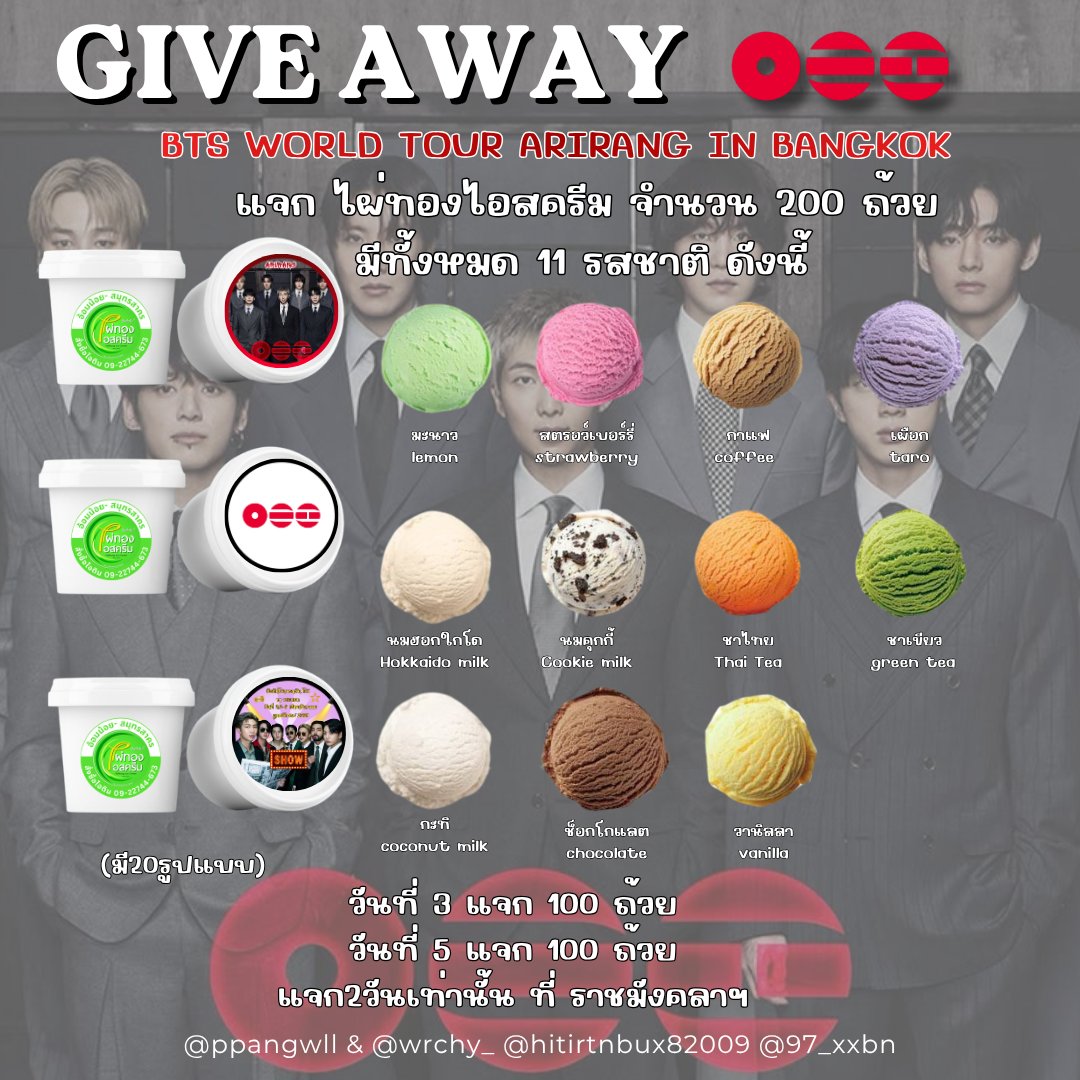 ppangwll's tweet photo. 'GIVE AWAY 🎁✨ BTS WORLD TOUR ❤️'

"ไผ่ทองไอสครีม" 200 ถ้วย🍨🍨

📌 03 , 05 DECEMBER 2026
Rajamangala National Stadium Bangkok 

By : @ppangwll @wrchy_  @hitirtnbux82009 @97_xxbn 

(ฉบับปรับปรุง)🙏🏻✨💕

#BTS_WORLDTOUR_BANGKOK
#BTS_WORLDTOUR_ARIRAN_IN_BANGKOK https://t.co/N59gVfIRV3