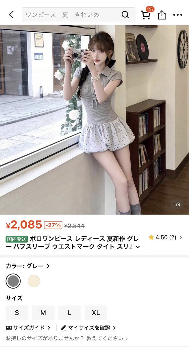 mlrnqv's tweet photo. SHEINの484912756です🩶 https://t.co/5t7KJZzEgv