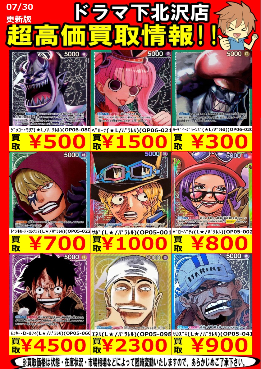 リーパラ各種のお買い取りお待ちしております！ ﾎﾞｱ・ﾊﾝｺｯｸ（☆L/ﾊﾟﾗﾚﾙ