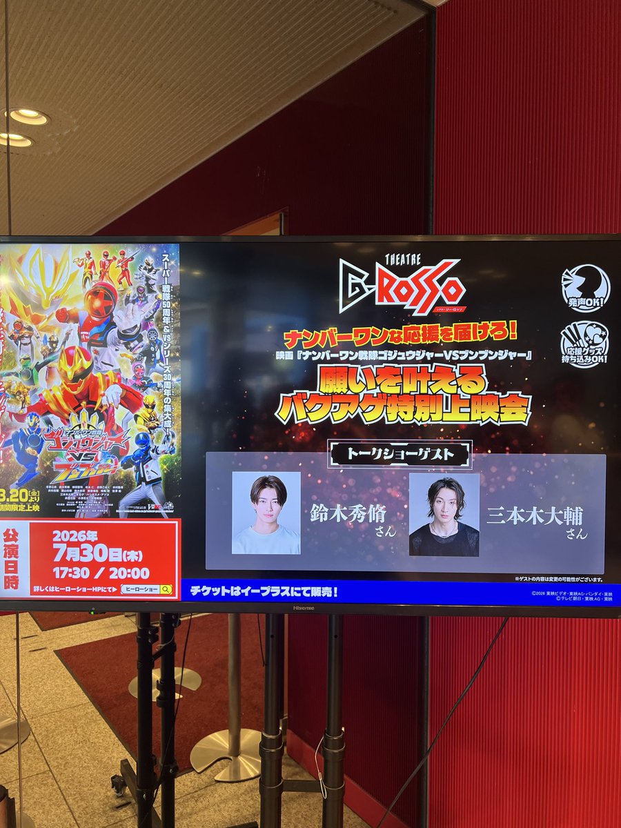 motoi519's tweet photo. ゴジュブン上映会来たぞーー！！！✌︎(^ω^)✌︎
木札のリバイバルしたらギラくん来た！！
欲しかったからめっちゃ嬉しい(੭ु´͈ ᐜ `͈)੭ु⁾⁾ https://t.co/fbRdM1Mxhy