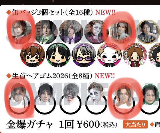 koooosko's tweet photo. @1【交換】ゴールデンボンバー 金爆 ファンクラブ限定ツアー 超厄年祭 ガチャ トレカ

【譲】
・画像1枚目(喜矢武豊、歌広場淳)
・トレカ(画像3枚目)
【求】鬼龍院翔
・ガチャ同種(画像2枚目)
・トレカ(画像3枚目)

本日会場お手渡しで交換探しております。
検索からでもお気軽にお声がけください。 https://t.co/KAe7BsTIX4