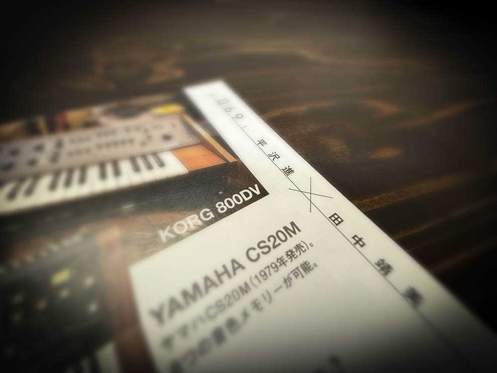 filter_synth's tweet photo. 平沢進さんと田中靖美さんのスペシャル対談も実現。P-MODEL結成前のお2人の出会いから、シンセ導入の経緯、P-MODELのプリセットとも言える“あの音”、現在に至るまでの交流についてなど、多岐にわたってお話いただきました。 https://t.co/JYupv2uGx7