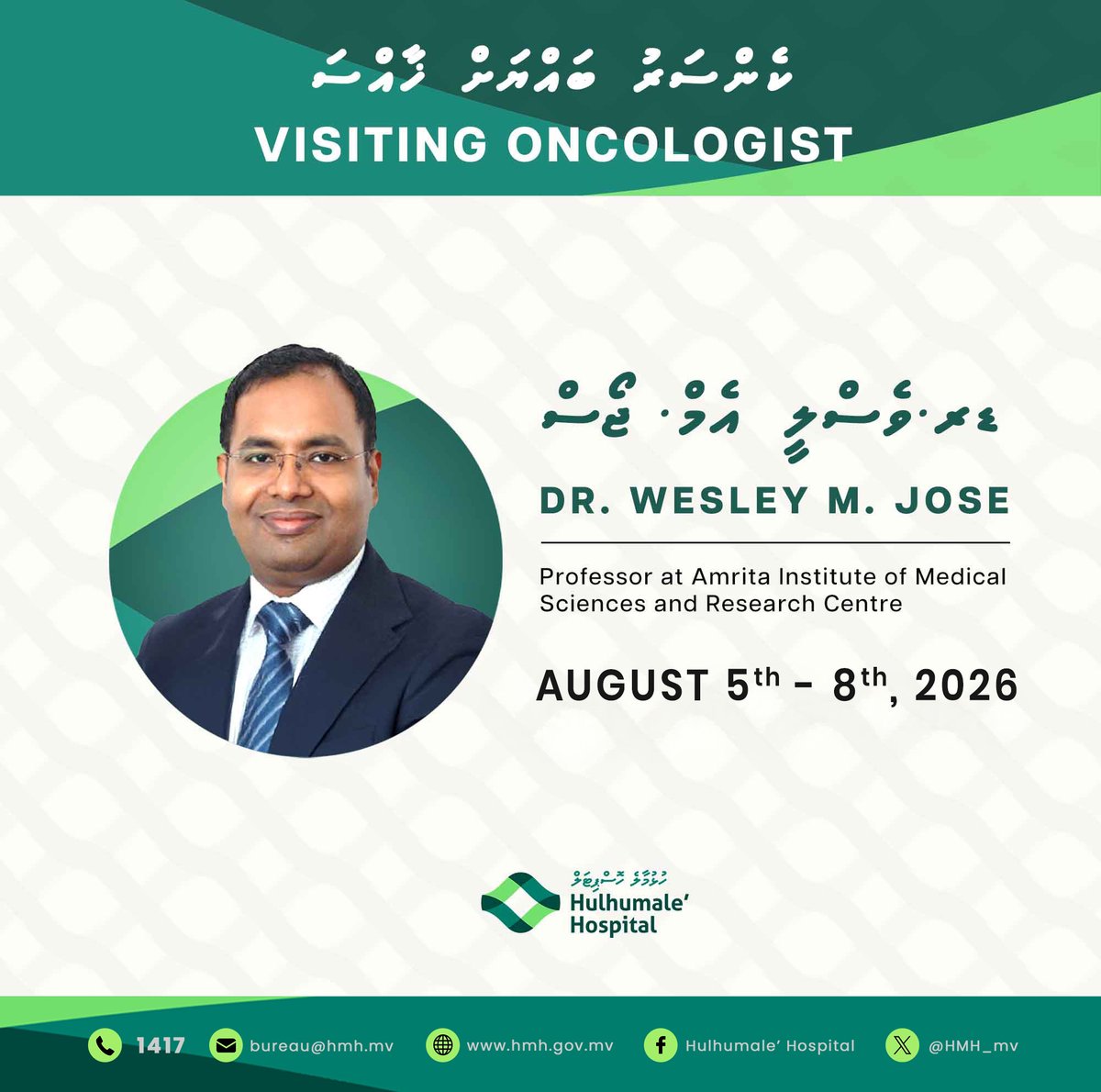 HMH_mv's tweet photo. We are honored to welcome renowned oncologist and professor from Amrita Institute of Medical Sciences and Research Centre, Dr. Wesley M. Jose, for a special consultation at HMH from 5th to 8th  August 2026.
For more information call 1417

#hulhumalehospital https://t.co/8aYRIKLhGm